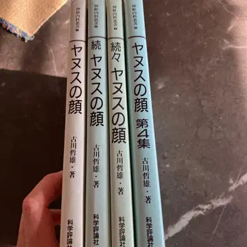 야누스의 얼굴 전 4권 세트