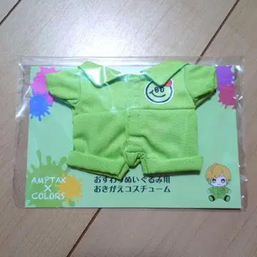 AMPTAKxCOLORS 푸릿츠 앉은 봉제 인형 갈아입는 코스튬