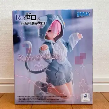 람 리제로 모후모후 팩