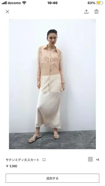 ZARA 새틴 미디 스커트 S 에크루