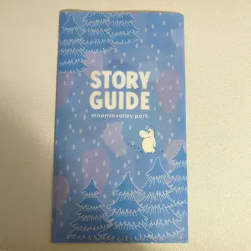 무민 밸리 공원 스토리 가이드