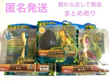 기가토사우루스 기가토프렌즈 피규어 빌 로키 T렉스 알뜰