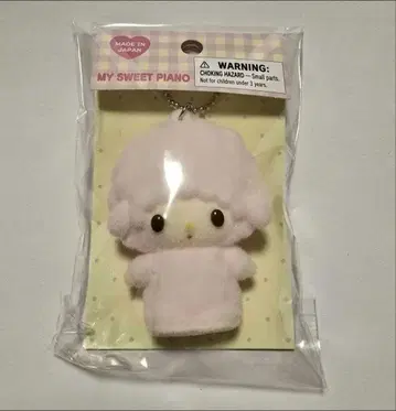 마이 스위트 피아노 플로키 마스코트 키링
