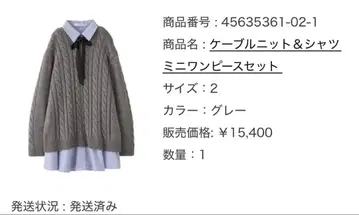 릴리안 캐럿 케이블 니트 & 셔츠 미니 원피스 세트