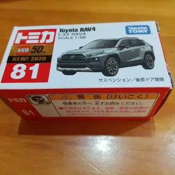 토미카 No. 81 도요타 RAV4
