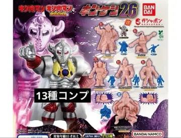 근육맨 근육 케시 26 13종 컴프