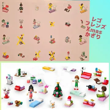 레고 프렌즈 크리스마스 부품 세트 LEGO Friends