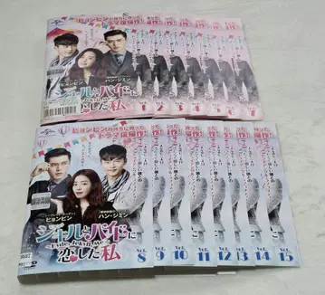 한류 드라마 [ 지킬앤하이드 나 ] vol.1~vol.15 전편 세트