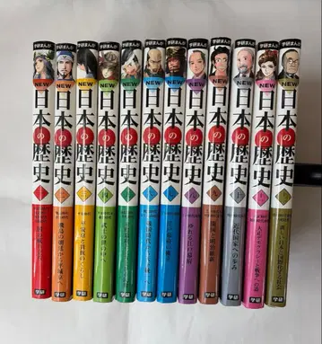 NEW 일본의 역사 전 12권 세트 학연