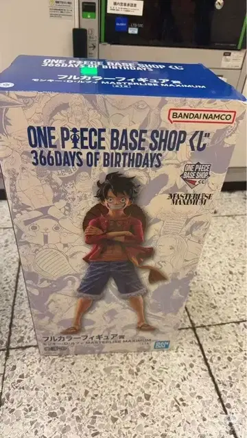 베이스샵 1번 복권 몽키 D 루피 풀컬러상 피규어
