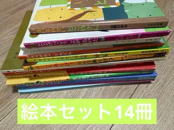 그림책 세트 14권