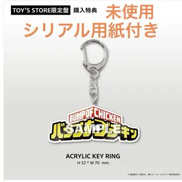 BUMP OF CHICKEN I 스토어 한정판 아크릴 키링 시리얼