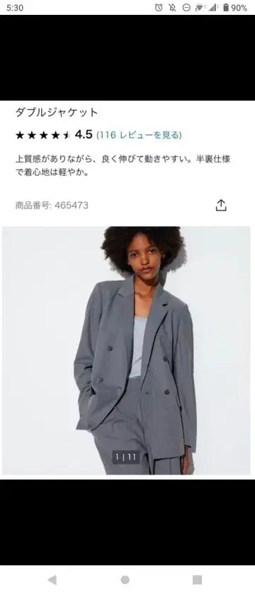 미사용 새상품 UNIQLO 더블 자켓 그레이 M