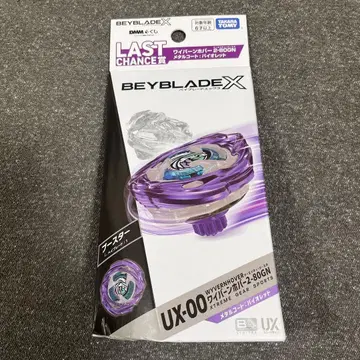 베이블레이드 X DMM 복권 와이번 호버 메탈 코트: 바이올렛