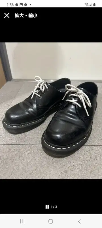 닥터 마틴 블랙 로퍼