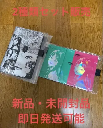 호보니치 수첩 이토 준지 토미에