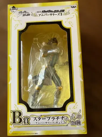 스타 플래티넘 기념일 시리즈 2 B상