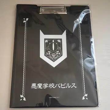 마계의 살인마! 이루마군 마이루마전 전시 복권 클립보드