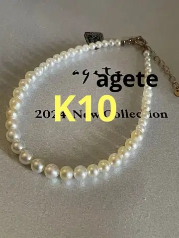 agete K10 펄 팔찌