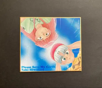 히와타리 사키 원화전 나의 지구를 지켜줘 린 앨리스 미니 색지