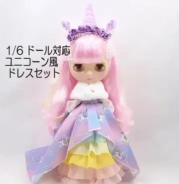1/6 인형 유니콘풍 인형 드레스 세트