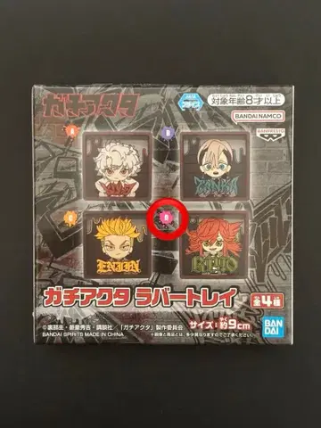 가치액터 러버 트레이 리요우