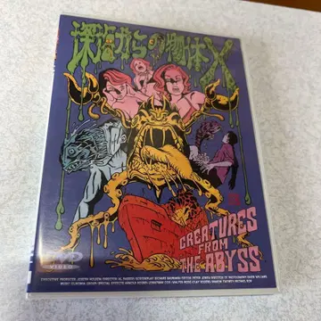 셀판 [ 심해로부터의 물체X('98 이탈리아) ]