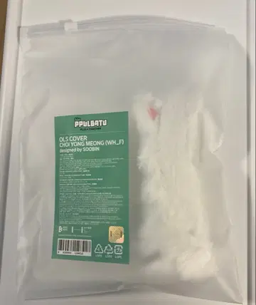 TXT 수빈 뿔바투 용몽 응원봉 커버 응원봉 커버