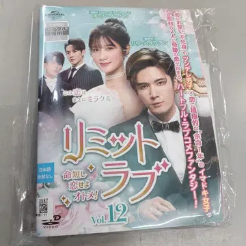 리미트 러브 목숨은 짧으니 사랑하라 아가씨! 1~12권 렌탈 포함