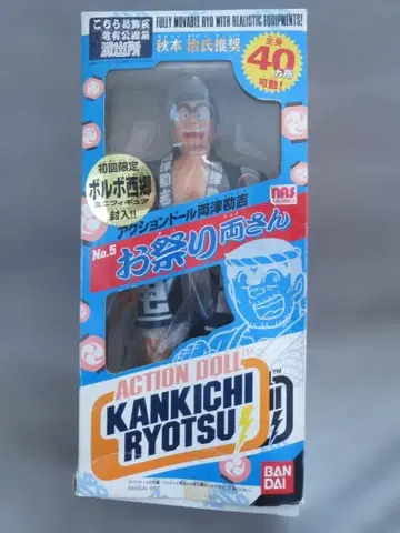 [ 미사용 ] 반다이 축제 양손잡이 액션 피규어