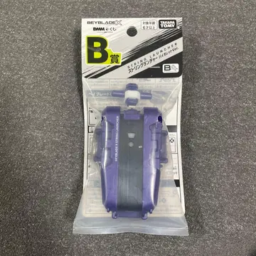 1 [미개봉 새상품] DMM 복권 B상 베이블레이드x 런처 바이올렛