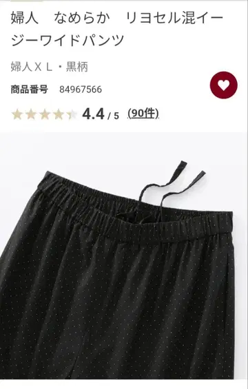 무인양품 매끄러운 리오셀 혼방 이지 와이드 팬츠 XL 블랙 새상품