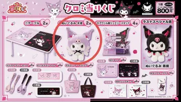 쿠로미 천사 봉제 인형