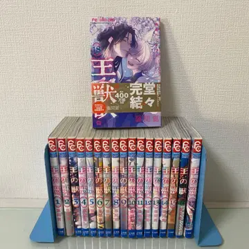 전권 1~18 왕의 짐승 ~엄폐의 아르카나~ [일반 버전]