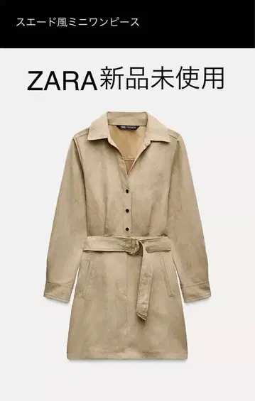 ZARA 베이지 미니 원피스 M