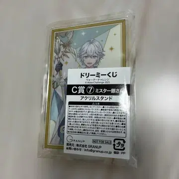 워터 챌린지 드리미 복권 Mr. 긴상 아크릴 스탠드