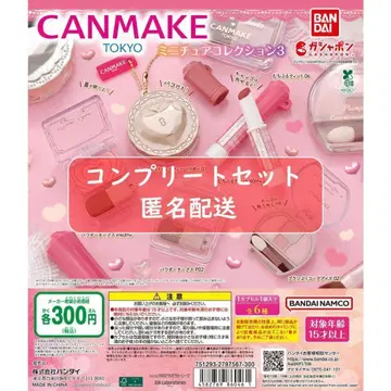 캔메이크(CANMAKE TOKYO) 미니어처 컬렉션 3종 총 6개