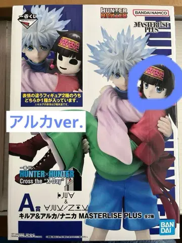 HUNTERHUNTER 제일복권 키루아 아르카