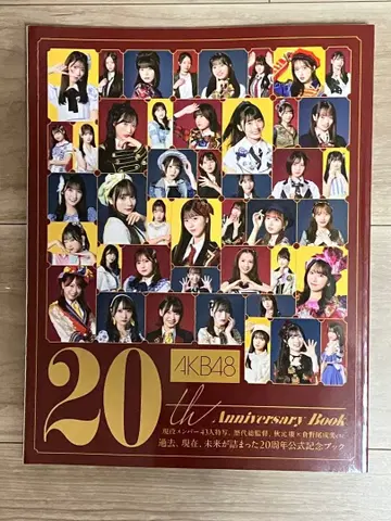 AKB48 20th Anniversary Book