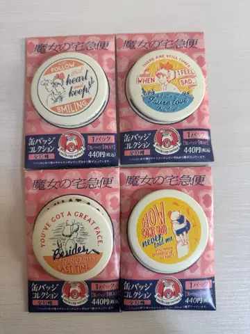 [ 미사용 새상품 ] 마녀 배달부 키키 캔뱃지 컬렉션 4종 세트