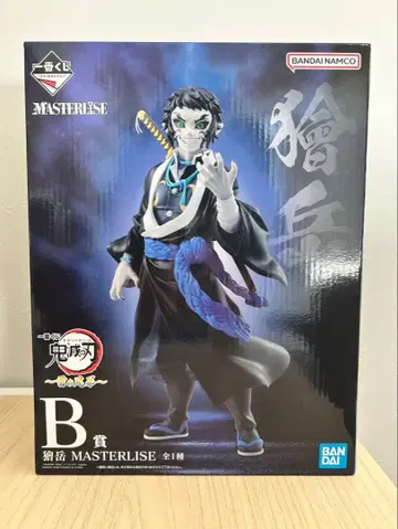 귀멸의 칼날 제일복권 카이가쿠 B상