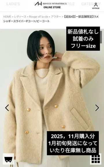 라메 샤기 슬라이버 P 코트