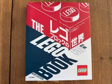 THE LEGO BOOK 60주년 기념 신판
