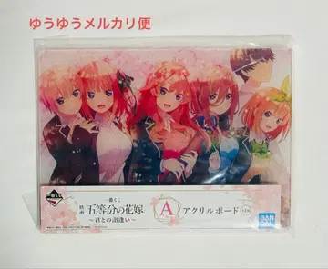 5등분의 신부 아크릴 보드