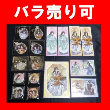 천관사복 자력상 화성 사련