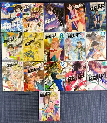 하네바도! 1~16권 전권 세트 하마다 코스케 저