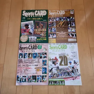 Sports CARD MAGAZINE 4권 세트
