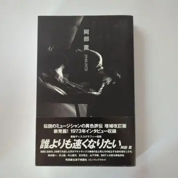 아베 카오루 1949-1978