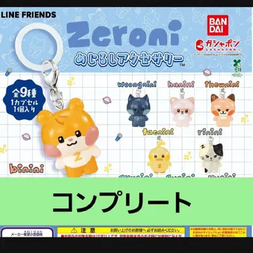 제로니 zeroni 메지루시 액세서리 가챠가챠 컴프 2 가챠