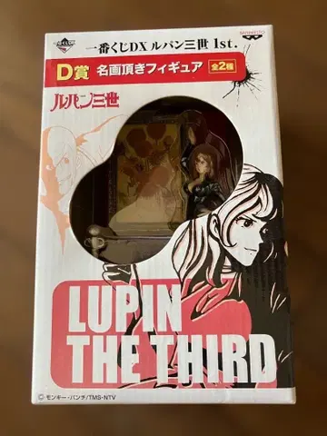 루팡 3세 명화풍 피규어 D상 전 2종